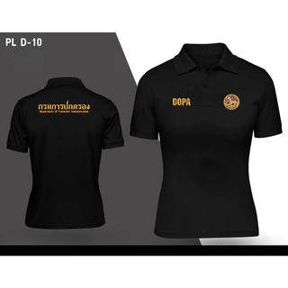 เสื้อโปโลพิมพ์ลายกรมการปกครอง ผ้าฝ้าย 100% แขนสั้น ขนาด S-3XL สำหรับทุกเพศ