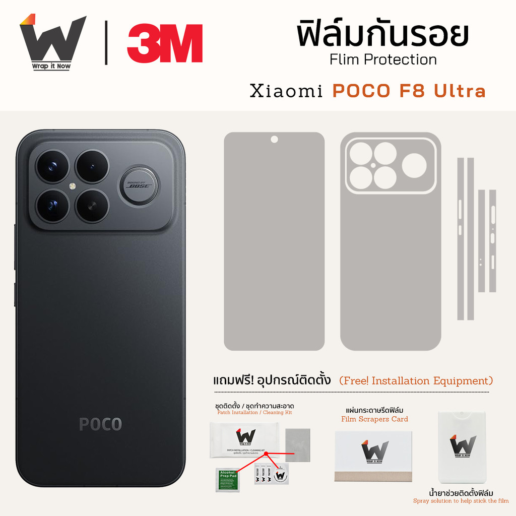 ฟิล์มกันรอย Xiaomi POCO F8Ultra /  POCOF8 Ultra / POCO F8 Ultra / POCOF8Ultra ฟิล์มรอบตัว ฟิล์มหลัง