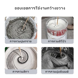 MUSCLE COW หัวปั่นผสมปูน สี น้ำมัน สำหรับงานต่อเติมบ้าน หนาทน ไม่เป็นสนิม