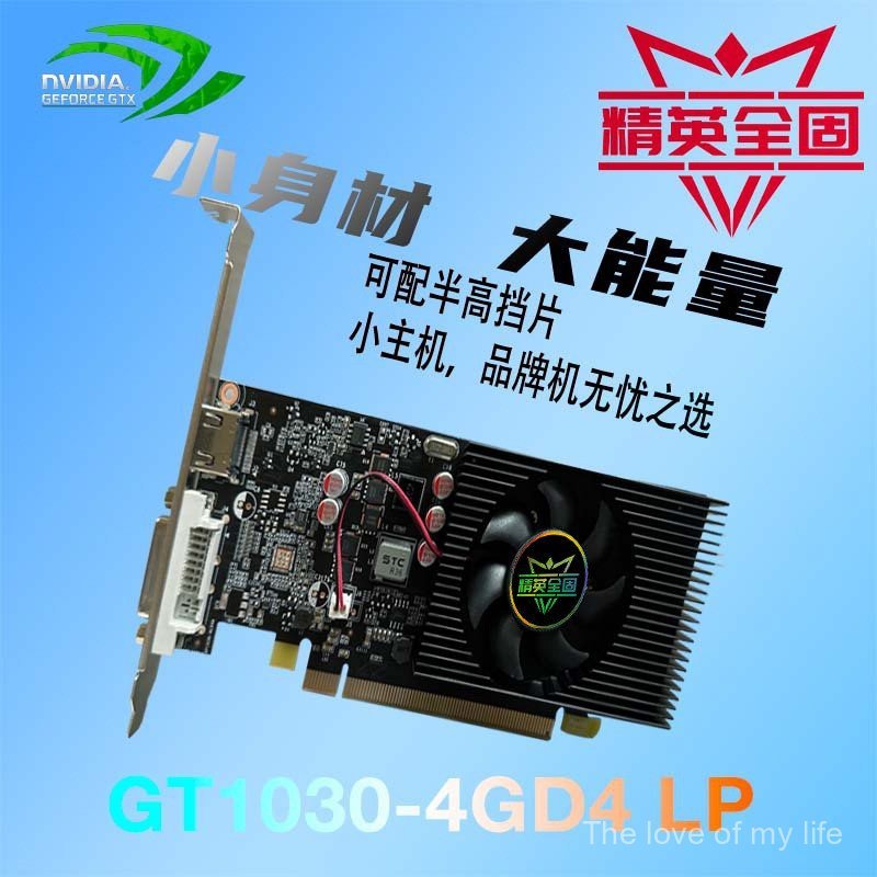 Elite All-Solid GTX1030 4G DDR4 เกมธุรกิจสํานักงานคอมพิวเตอร์เดสก์ท็อปกราฟิกการ์ดอิสระ