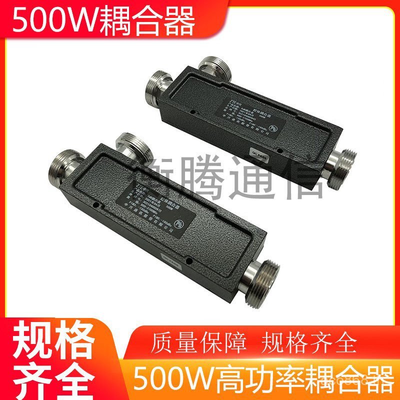 DIN5dB หญิงหัว 500W High Power Coupler ประเภท Cavity 10dB 6dB Coupler 800-3700MHz SEZZ