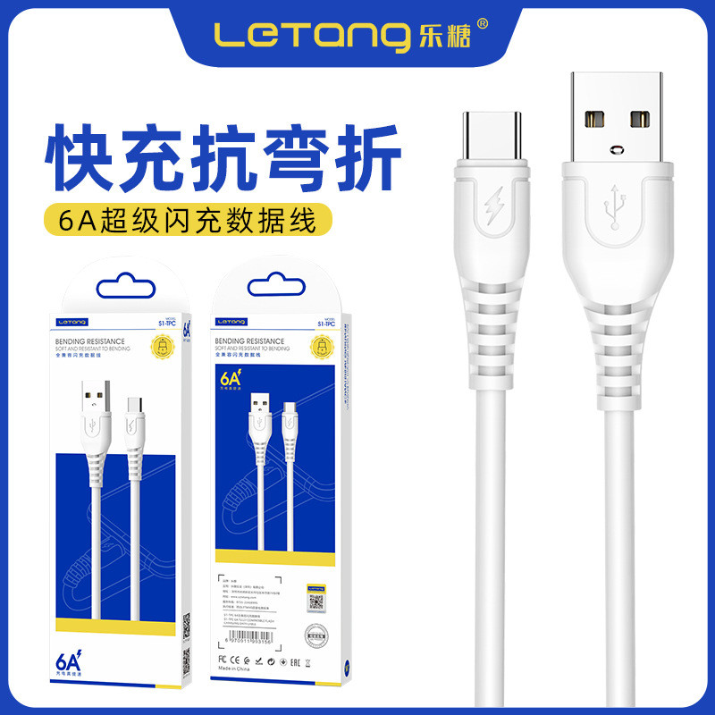 Lotto เหมาะสําหรับโทรศัพท์มือถือ Android Type-C 6A Super สายชาร์จข้อมูลเครื่องยนต์คู่แฟลชสายชาร์จ z1