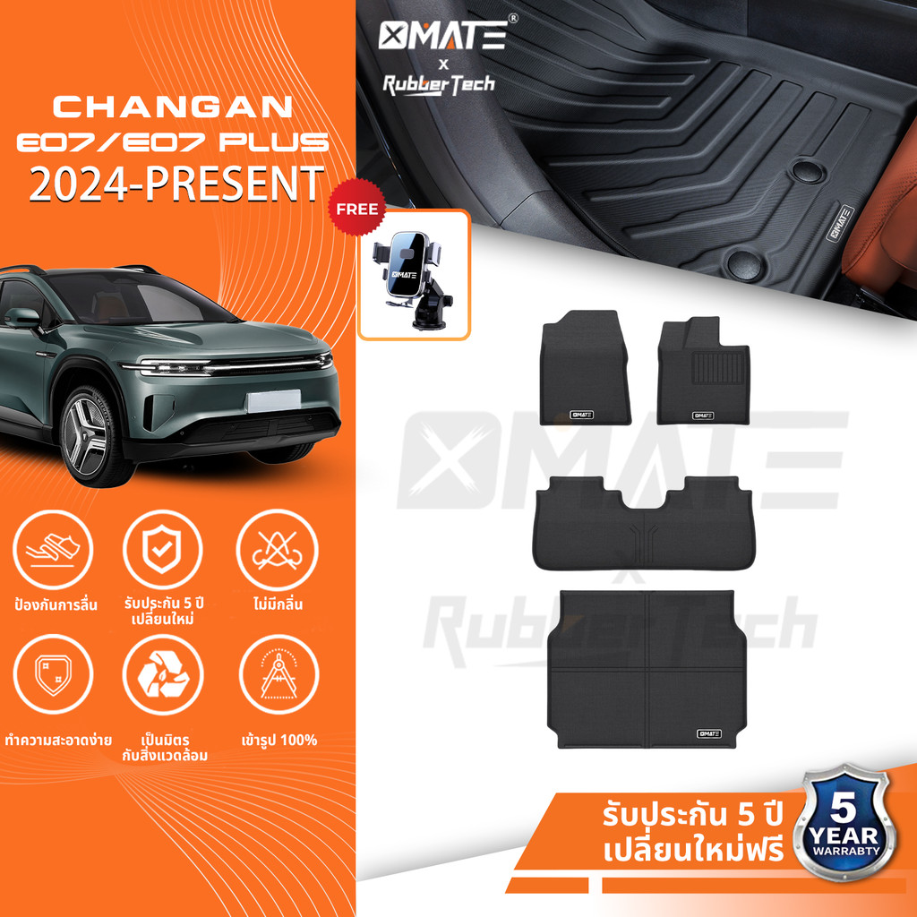 【หนาพิเศษ】พรมปูพื้นรถยนต์ Changan Deepal E07/E07 PLUS 2024-โฉมปัจจุบัน 3D พรมรถ  XPE+TPE  กันลื่นทนต