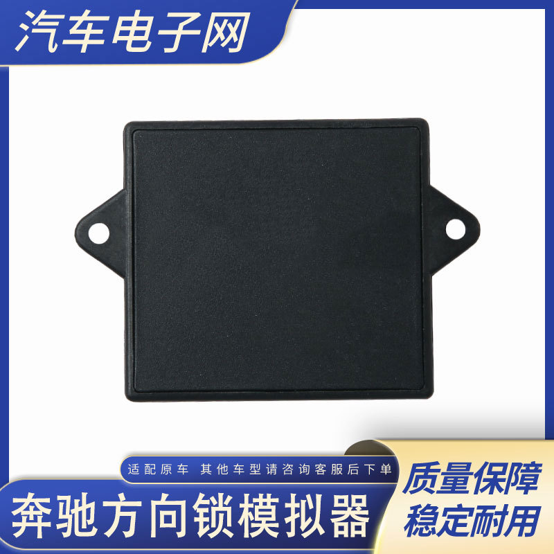 สไตล์ใหม่เหมาะสําหรับ Mercedes-Benz ELV พวงมาลัยคอลัมน์ล็อคจําลอง W639 W169 W203 Mercedes-Benz Viano