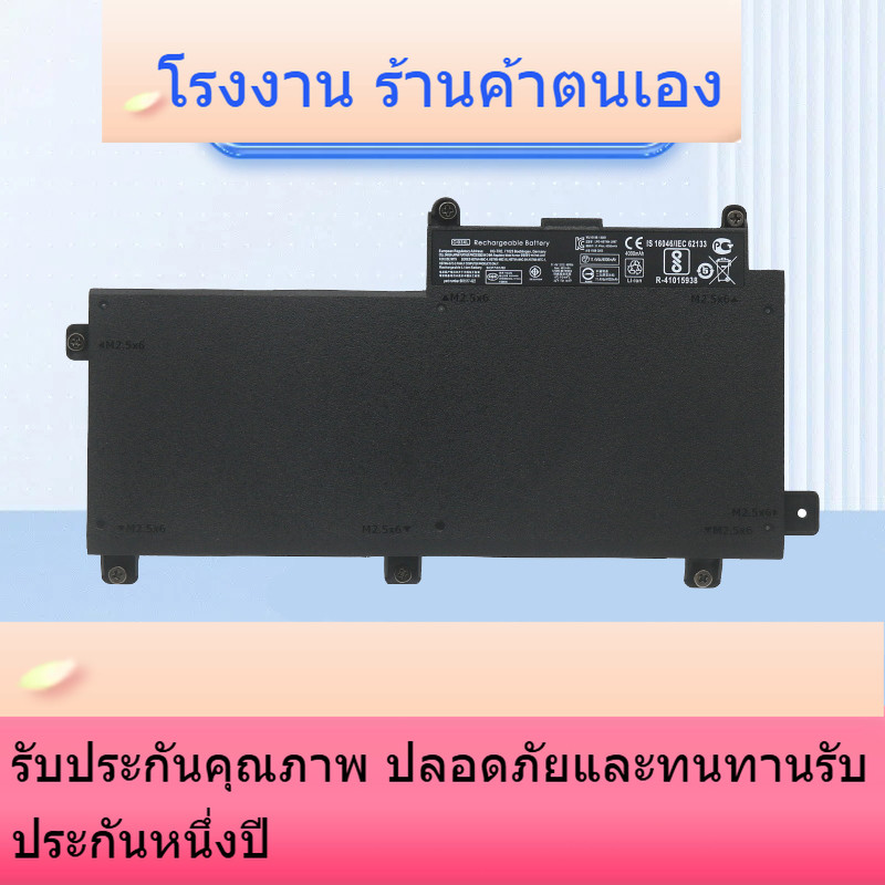 CI03XL  แบตเตอรี่สำหรับ HP HP ProBook 640 645 650 655 G2 G3 CI03XL HSTNN-PB6K