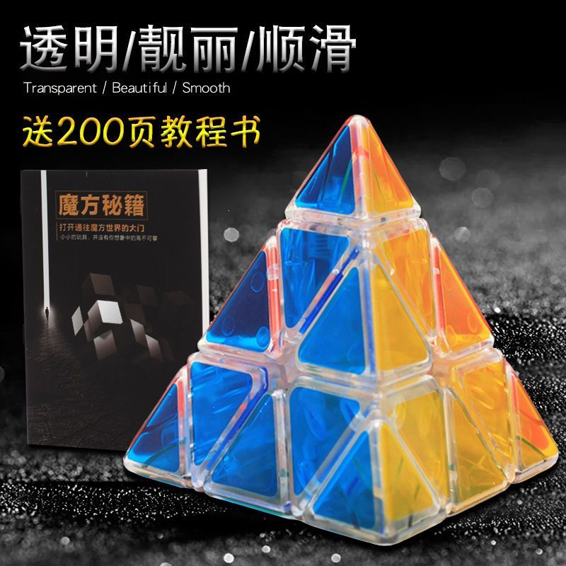 Third-Order Pyramid Rubiks Cube สามเหลี่ยมโปร่งใส Rubiks Cube สามเหลี่ยมรูปทรงพิเศษเริ่มต้นเริ่มต้นเ