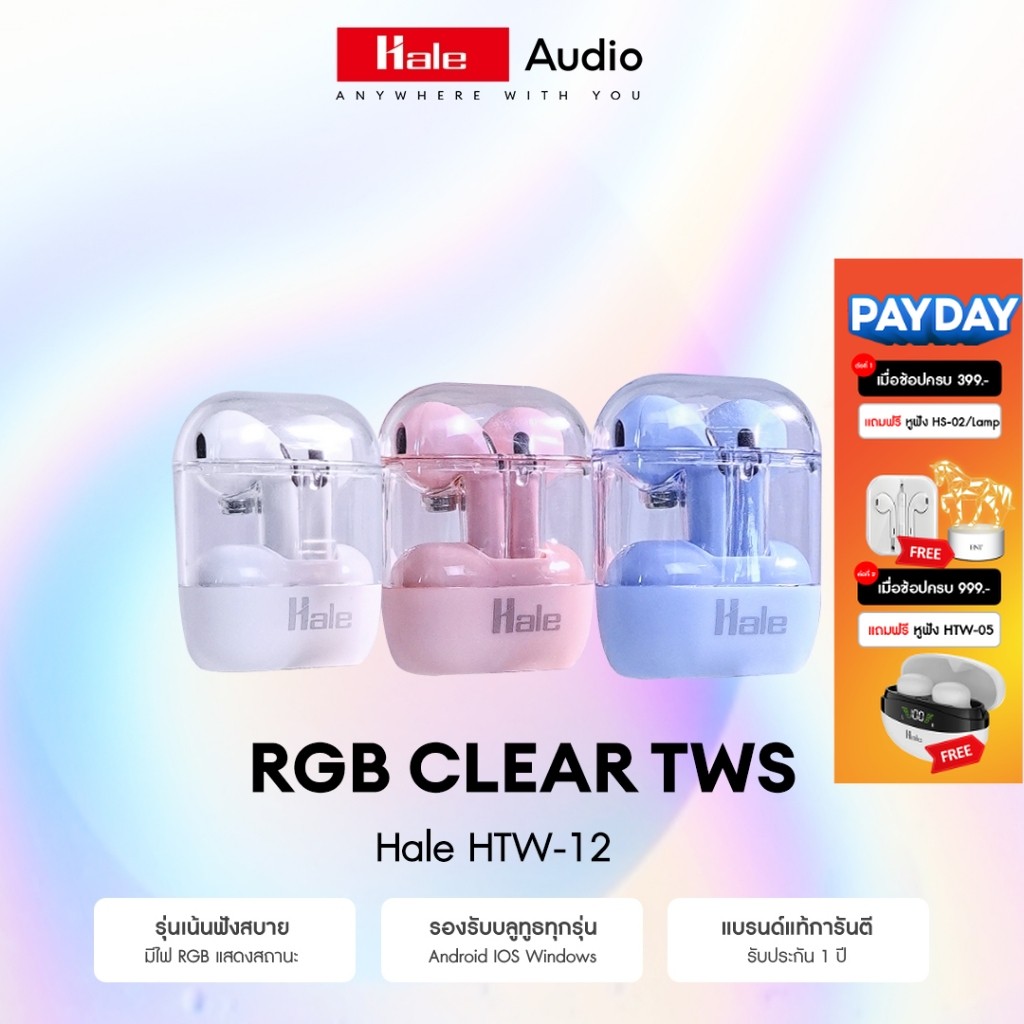 Hale หูฟังบลูทูธ รุ่น HTW-12 หูฟังบลูทูธไร้สาย หูฟังบลูทูธ earphone wireless BT,V5.3