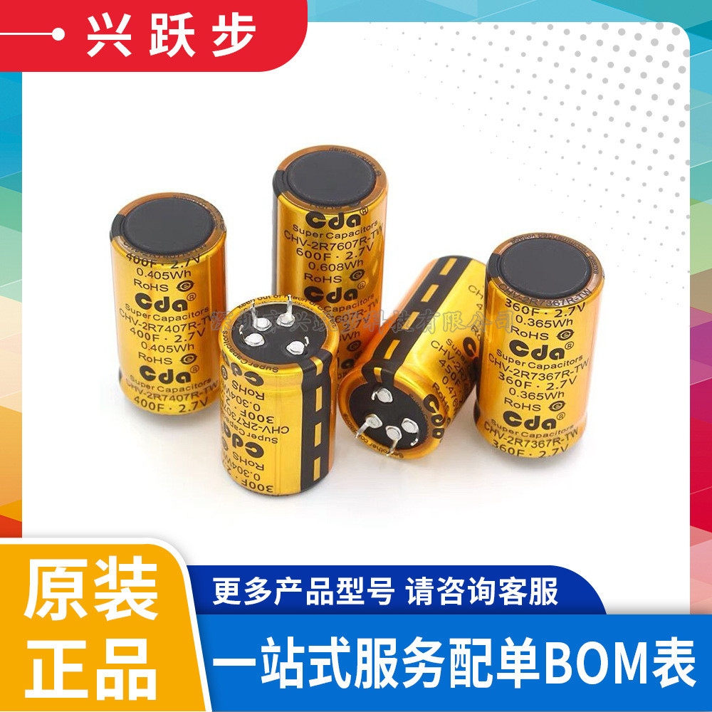 2.7 V300F CDA Ferra Capacitor 35 * 50 มม. Super Capacitor นําเข้า Original CHV-2R7307R-TW