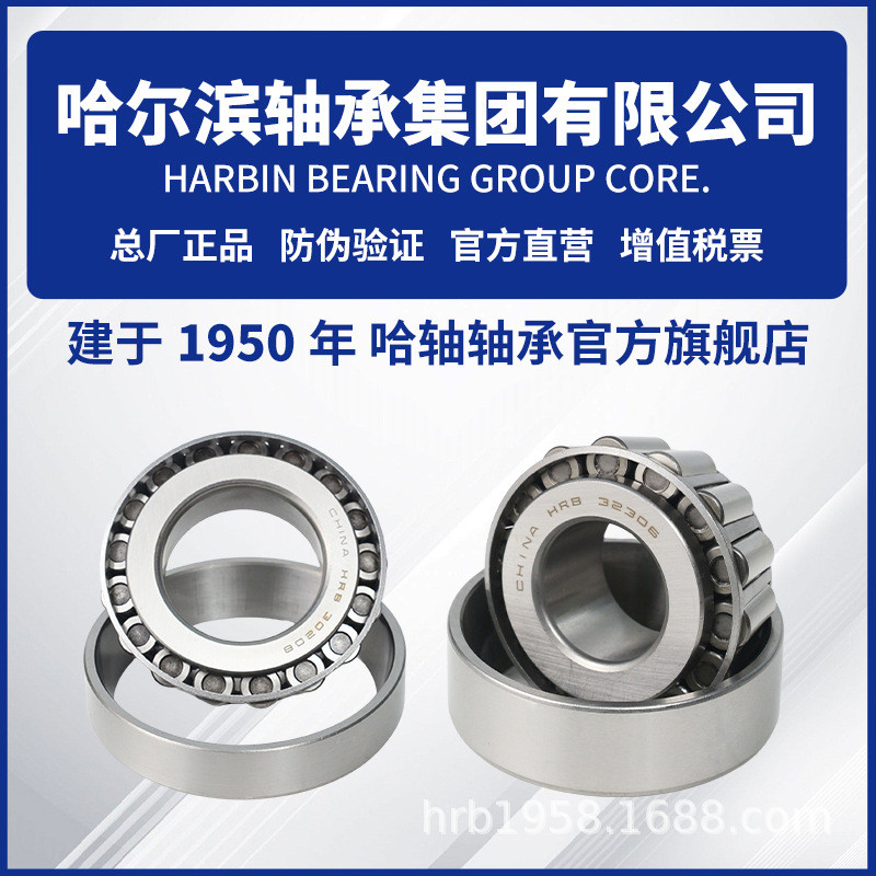 แบริ่งรุ่น Daquan 30304/30305/30310/30320/30328 แบริ่งลูกกลิ้งกรวย