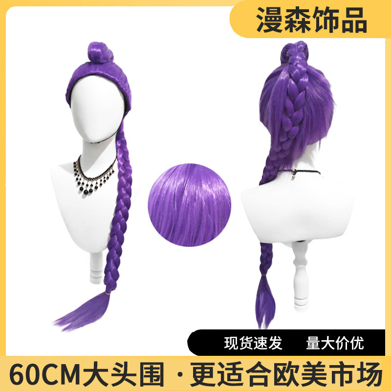 Trim-Free Skpop Witch Hunting Group Rumi Rumi Cos Wig Jaws Clamp Purple Ponytail ELOP