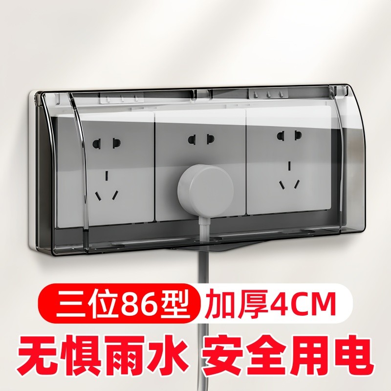 บี. บี. ประเภท 86 กล่องกันน้ําซ็อกเก็ตสวิตช์ฝาครอบป้องกันประเภท 118 Sticky ห้องน้ํารั่ว Splash-Proof