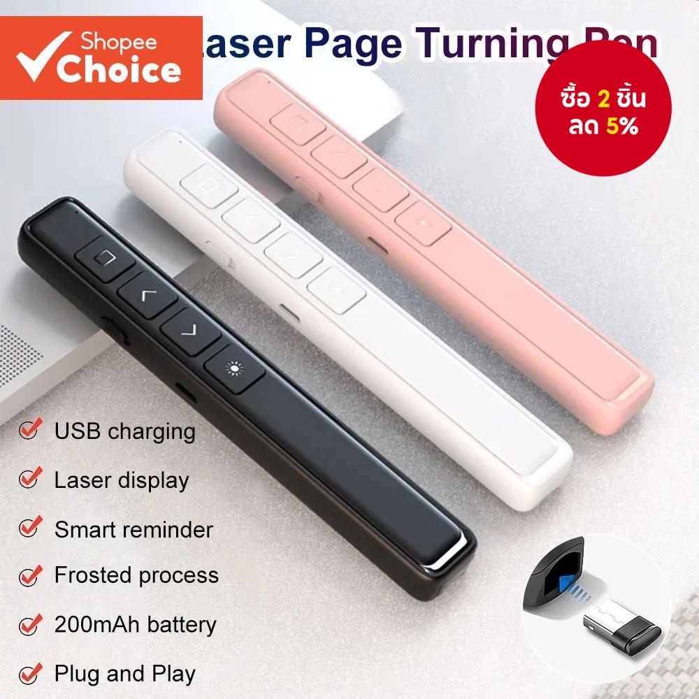 2.4ghz Wireless Presentation Clicker Powerpoint ปากกา USB รีโมทคอนโทรลพลิกปากกาสําหรับสํานักงานการสอนโปรเจคเตอร์ PPT Presenter