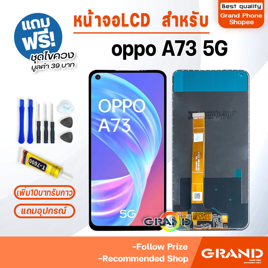 หน้าจอ LCD จอ+ทัช oppo A73 5G จอA73(5G) LCD Display พร้อมทัชสกรีน สำหรับ ออปโป้ oppoA73(5G)