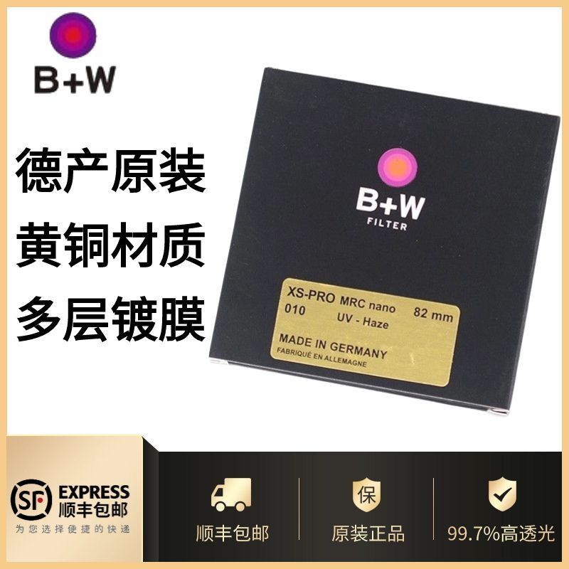 เยอรมัน B + W กระจก UV 49/58/67/72/77/82 มม.XSP-MRC Ultra-Thin Nano Multi-Layer เคลือบแหวนทองแดง