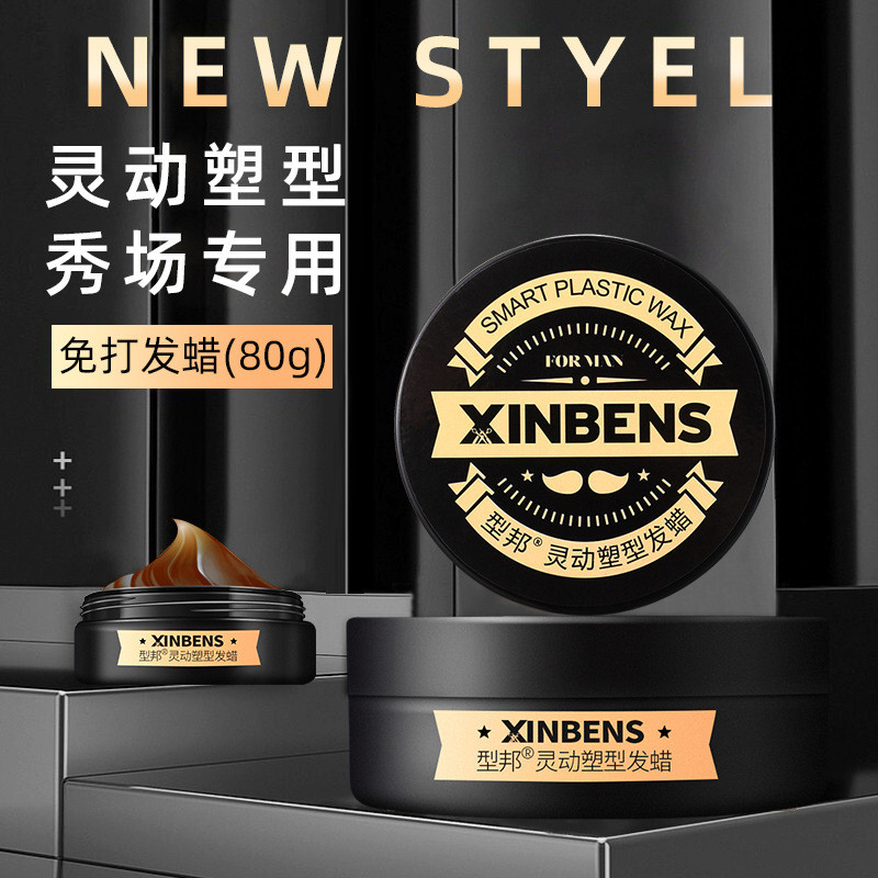 จัดแต่งทรงผม Bang สมาร์ทจัดแต่งทรงผม Hair Wax 80g ผู้ชายจัดแต่งทรงผมกลิ่นหอมสเปรย์ผมเจลแห้งธรรมชาติ 