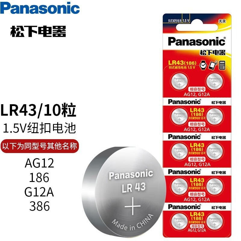 ของเล่นเครื่องคิดเลขอุณหภูมิปุ่ม Panasonic เหมาะสําหรับ lr44lr41lr43lr54 เครื่องช่วยฟัง/11.27A