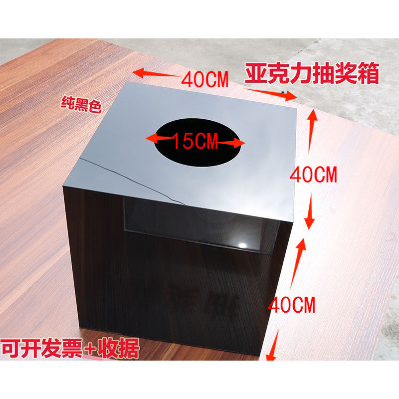 Full Transparent Draw Box CM Box Full Transparent Draw Draw Draw Draw Box Promotion Lottery Large Lo