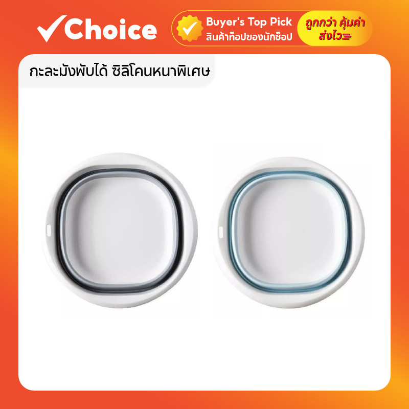 กะละมังพับได้ ซิลิโคนหนาพิเศษ กะละมังพกพา จัดเก็บง่าย ประหยัดพื้นที่ สีเทา/ฟ้า ขนาด M