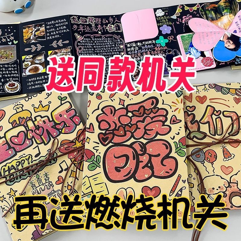 Spot Burning Organ Book diy Pop-Up Book Creative คู่สไตล์แฟนของขวัญวันเกิด Hand-Painted Photo Album 