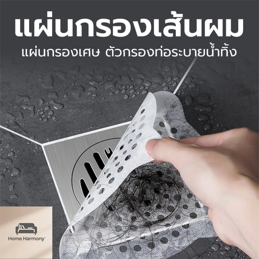 S00050 ดักเศษอาหาร แผ่นใหญ่ใช้กับอ่างล้างหน้า อ่างล้างจาน ท่อระบายน้ำ unomma - รูปที่ 2