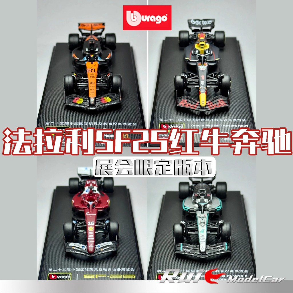 คลังสินค้าพร้อม 1: 64 Than America F1 Ferrari SF25 Red Bull Benz 499P Exhibition Limited Edition รุ่