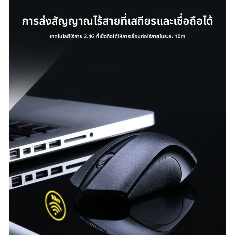 เมาส์ไร้สาย 2.4GHz สำหรับเล่นเกมและสำนักงาน thumbnail 8