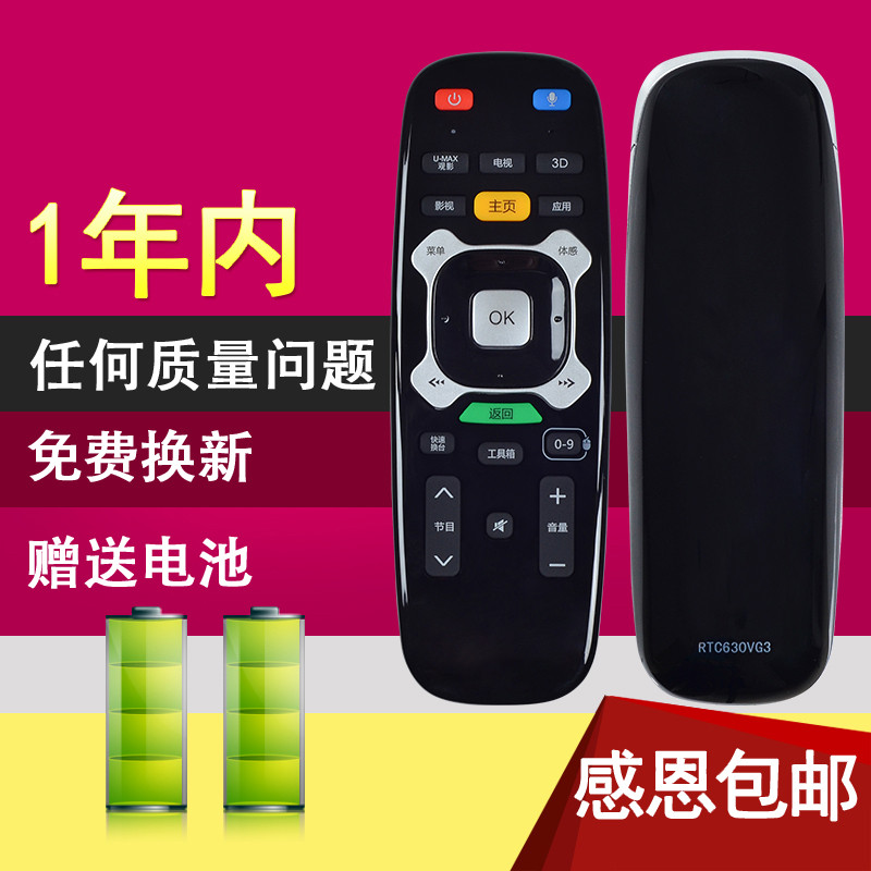 Meixiang ที่ใช้งานได้ Changhong Starter TV รีโมทคอนโทรล RTC600VG3 630VG3 620VG3 640VG3 ud55c6000id 5