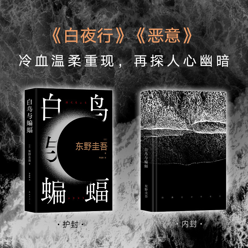 [Dangangdan Online Free Real-site Exploration Case Map+Bookmark] Shiratori and Bat Keigo Higashino ห