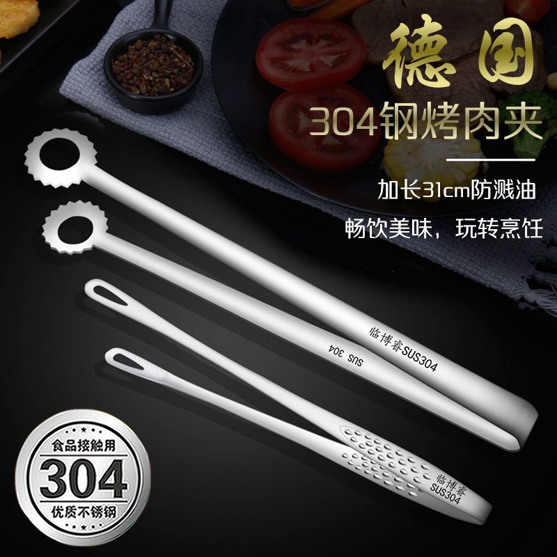 304 คลิปอาหารสแตนเลสครัวคลิปบาร์บีคิวเกาหลีคลิปบาร์บีคิวสเต็กคลิปพิเศษคลิปอาหารในครัวเรือน 47VZ