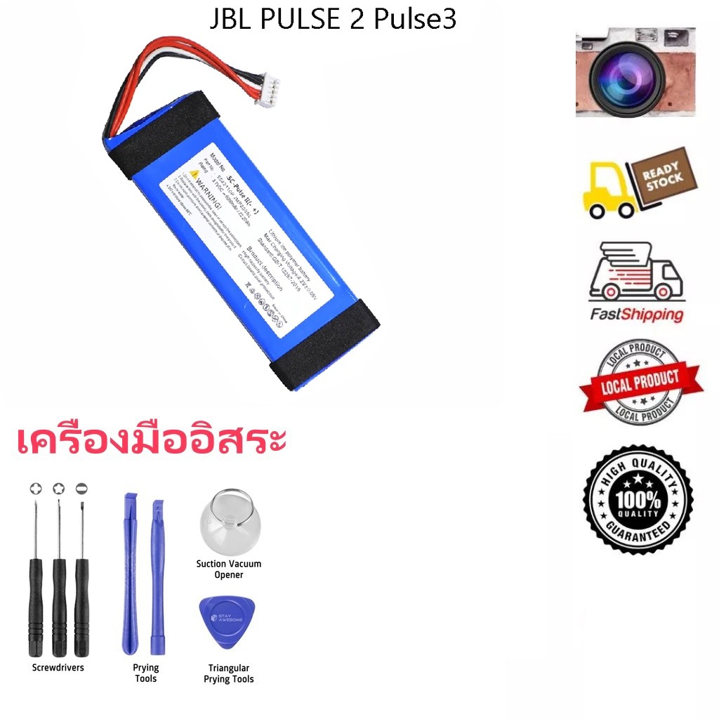 JBL PULSE 2 Pulse3 battery แบตเตอรี่ 3.7V 6000mAh P5542100-P 2017DJ1714 มีประกัน3เดือน