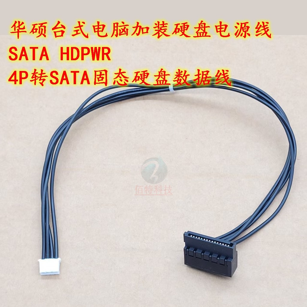 S500SE Asus คอมพิวเตอร์เดสก์ท็อปพร้อมสายไฟ Solid State Drive HDPWR SDD สายเคเบิลข้อมูล 4P ถึง SATA