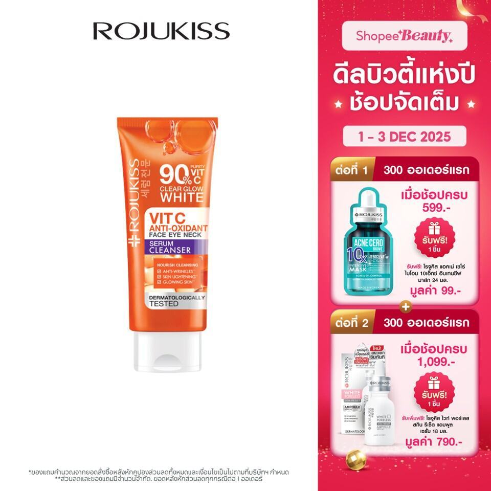 โรจูคิส วิต ซี แอนตี้-ออกซิแดนท์ เฟสอายเนค เซรั่ม คลีนเซอร์ ROJUKISS VIT C ANTI-OXIDANT FACE EYE NECK SERUM CLEANSER 70g