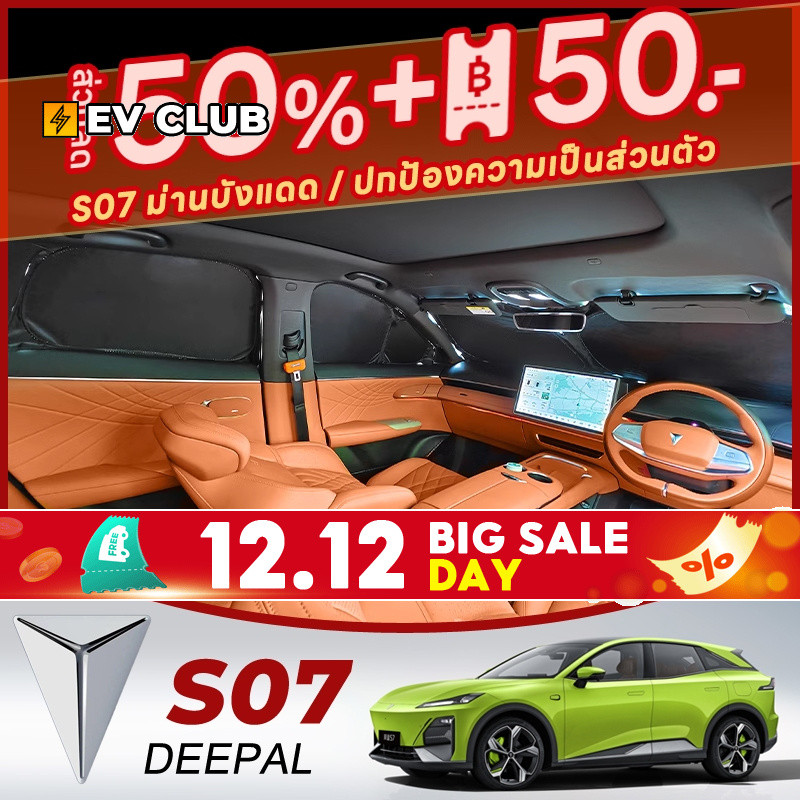 Changan DEEPAL S07 ม่านบังแดด มีฉนวนกันความร้อน ติดกระจกด้านข้างรถยนต์ อุปกรณ์เสริมพิเศษ ฤดูร้อน