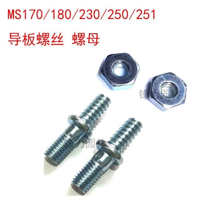 ขั้นตอนรุ่น MS170/180/250/251 Step รุ่น MS170/180/250/251C/381/462 Chainsaw Guide Plate Double-Heade