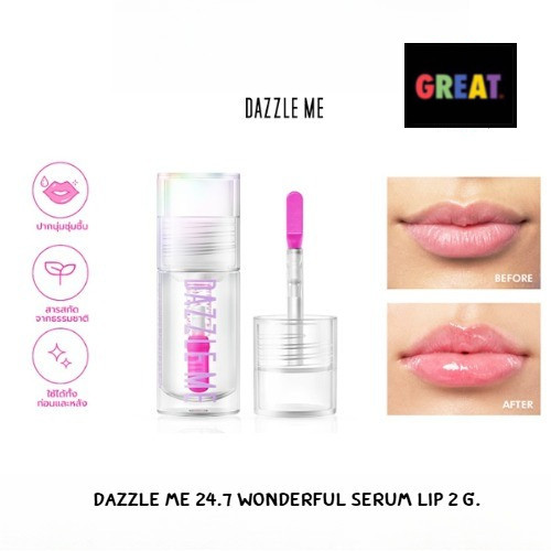DAZZLE ME 24/7 Wonderful Lip Serum แดซเซิลมี ทเวนตี้โฟว์เซเว่น วันเดอร์ฟูล ลิป เซรั่ม 2 กรัม
