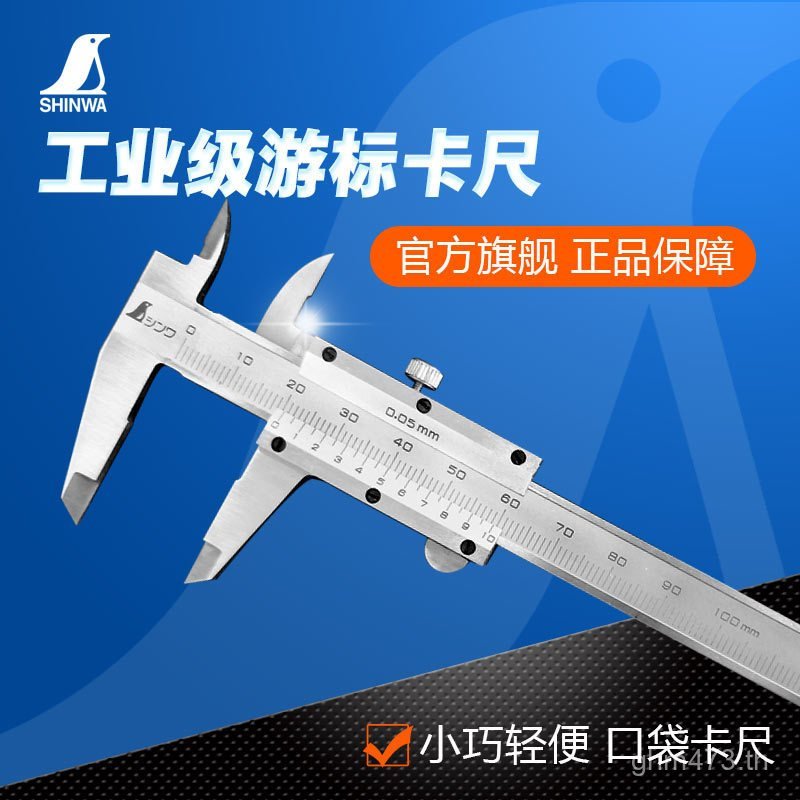 SHINWA Four Stainless Steel Vernier High Precision Caliper Japan Affinity Caliper Mini Penguin ยี่ห้