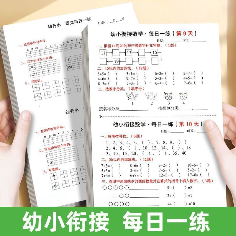 Young Link สอนฟาง ใหม่ Young Young Young Link ภาษาจีน Pinyin Plus ชีววิทยาคณิตศาสตร์ภายใน 10 คําถามท