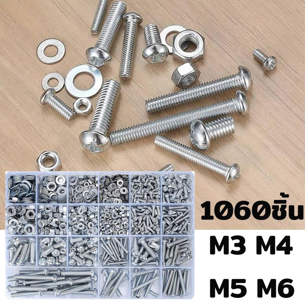 COD ชุดสกรู อเนกประสงค์ สกรูยึด น็อตตัวผู้ screw น็อตตัวเมีย แหวนรอง M3 M4 M5 M6 พร้อมกล่องแบ่งช่อง
