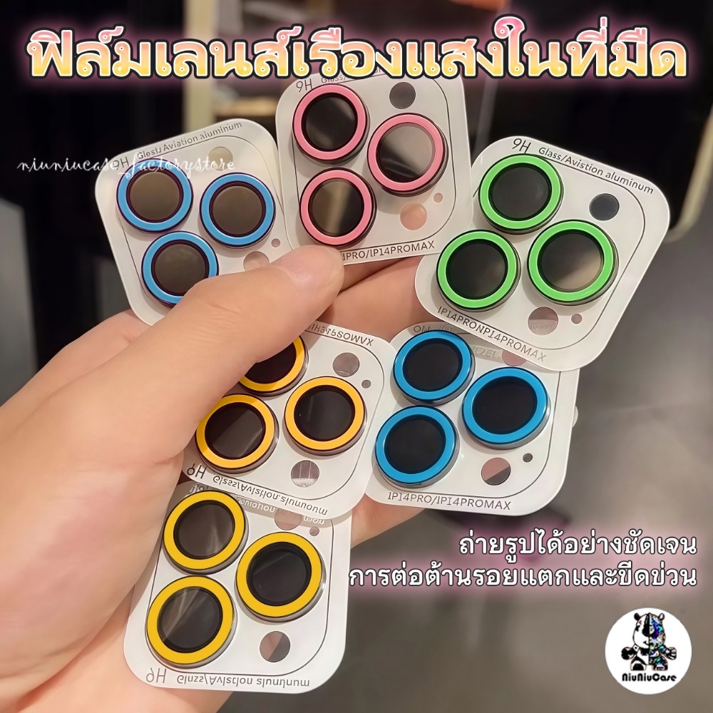 ฟิล์มเลนส์กล้อง เรืองแสง For iPHONE 17 16 11 12 13 14 15 Pro Max  7 8 Plus 12 13 MINI ฟิล์มป้องกันเลนส์เรืองแสงเซรามิค
