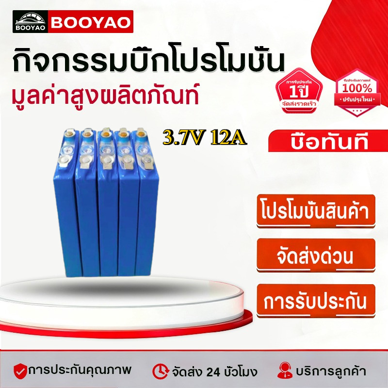 【COD】CATL LiFePo4 3.7V 12AH battery แบตลิเธียม12v แบตเตอรี่ 3.7v12ah nmc 3.7v แบบชาร์จไฟได้ แบตเตอรี