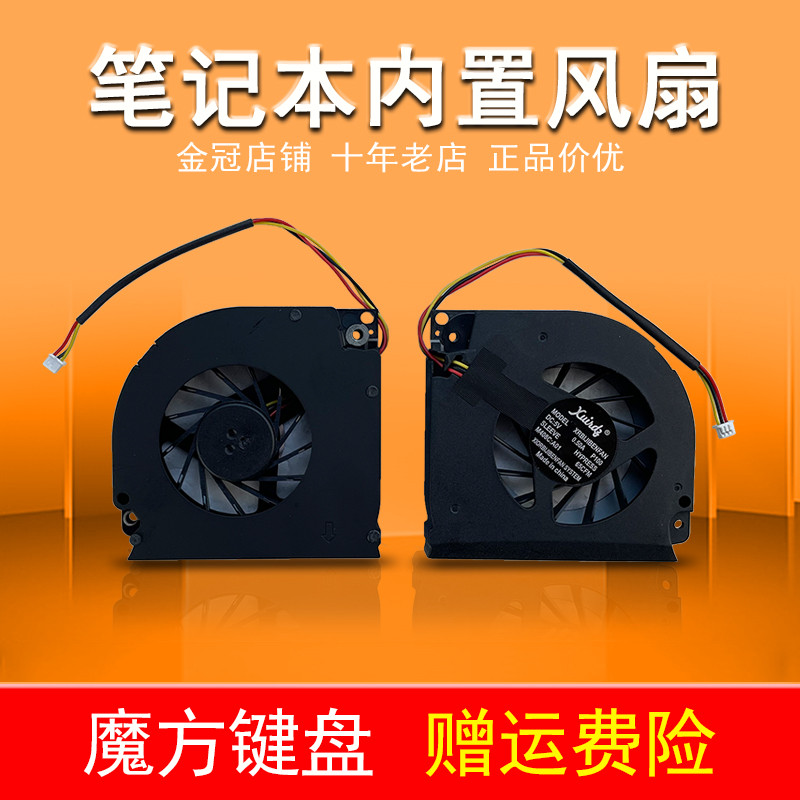 9400 เหมาะสําหรับ DELL DELL E1705 6400 E1505 1501 6000 พัดลม 9200 9300 7100