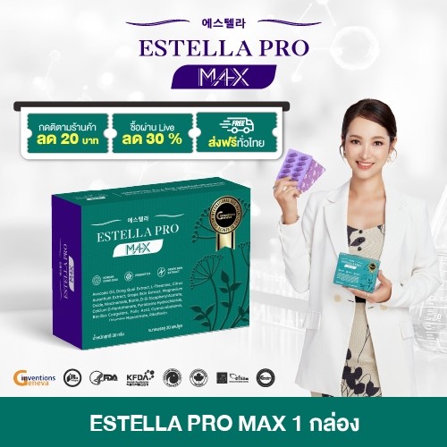 Estella Pro M4X รวม 16 สารสกัดพรีเมียม ปรับฮอร์โมน–เติมความชุ่มชื้น ลดแสบคัน เหมาะผู้หญิงวัย 35+