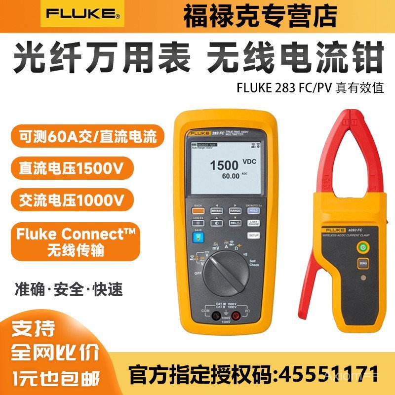 FLUKE283FC/PV พลังงานแสงอาทิตย์ 1500V แคลมป์มิเตอร์มัลติมิเตอร์แบบดิจิตอลไร้สาย