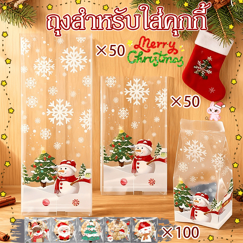 ถุงสำหรับใส่คุกกี้ ถุงของขวัญขนม ลายตุ๊กตาหิมะ 50/100PCS คุณภาพอาหาร สำหรับใส่คุกกี้และของขวัญคริสต์มาส ชิ้นคริสต์มาส