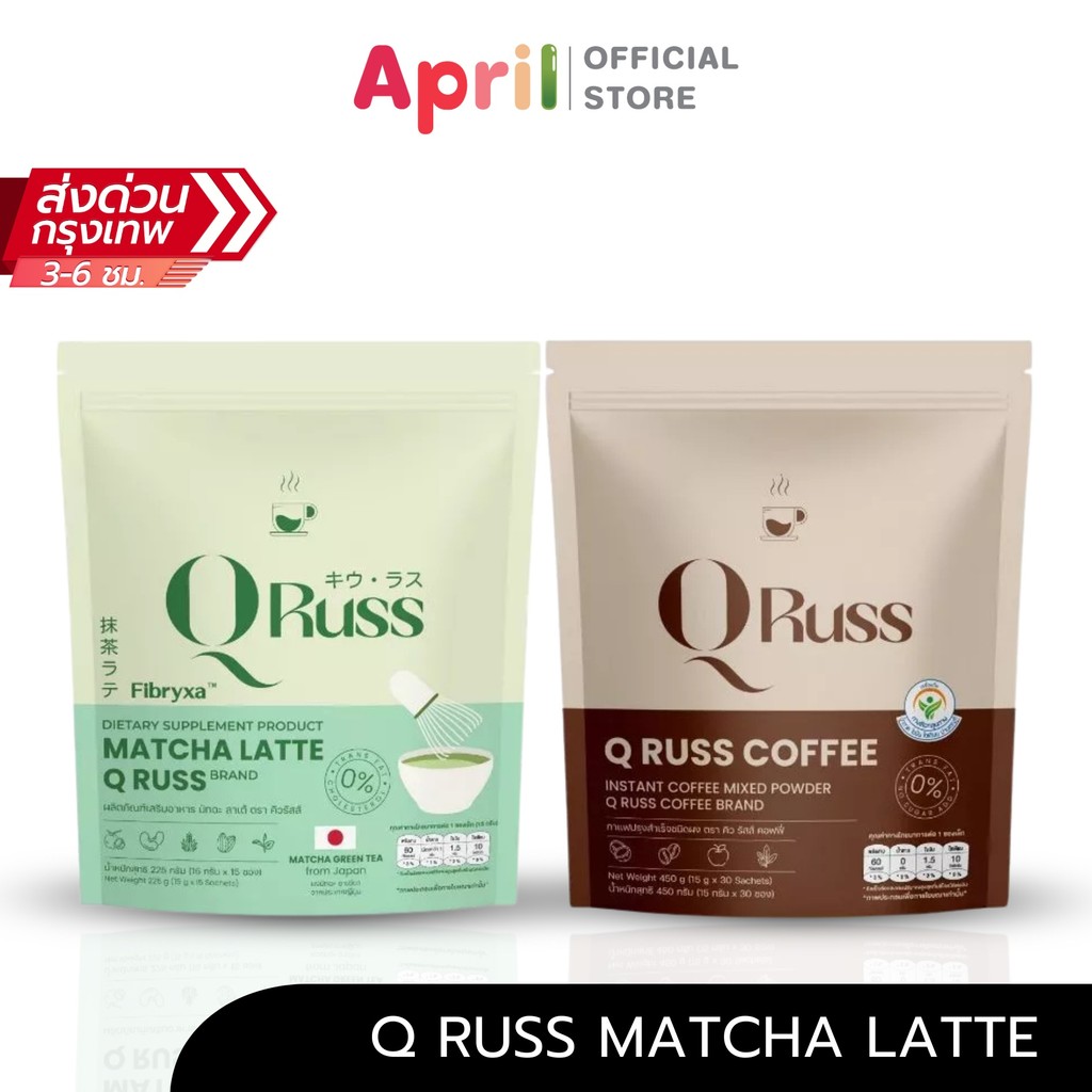 Matcha Latte QRuss มัทฉะลาเต้คิวรัสส์มัทฉะพรีเมียม!!