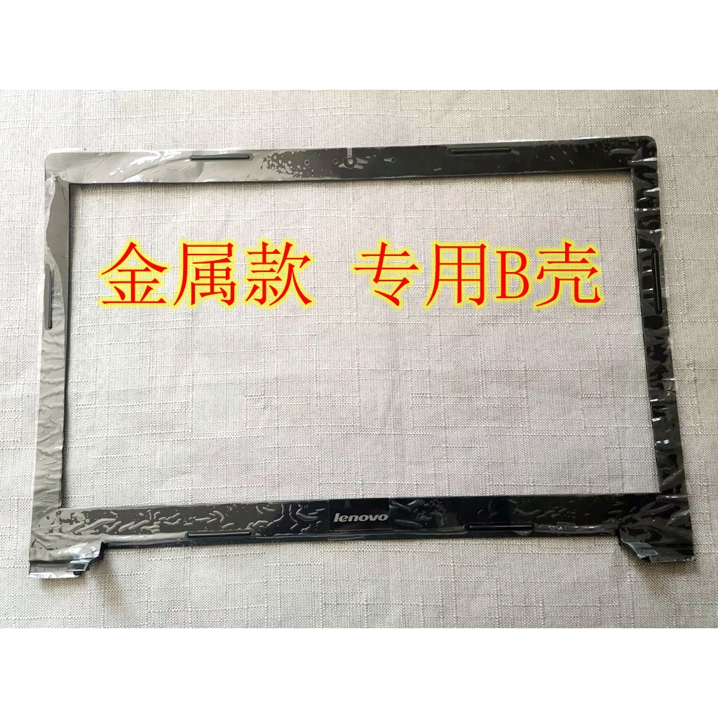 Lenovo Lenovo Z70 B70 G70-70-80-35-40 B อุปกรณ์เสริมเชลล์กรอบหน้าจอ