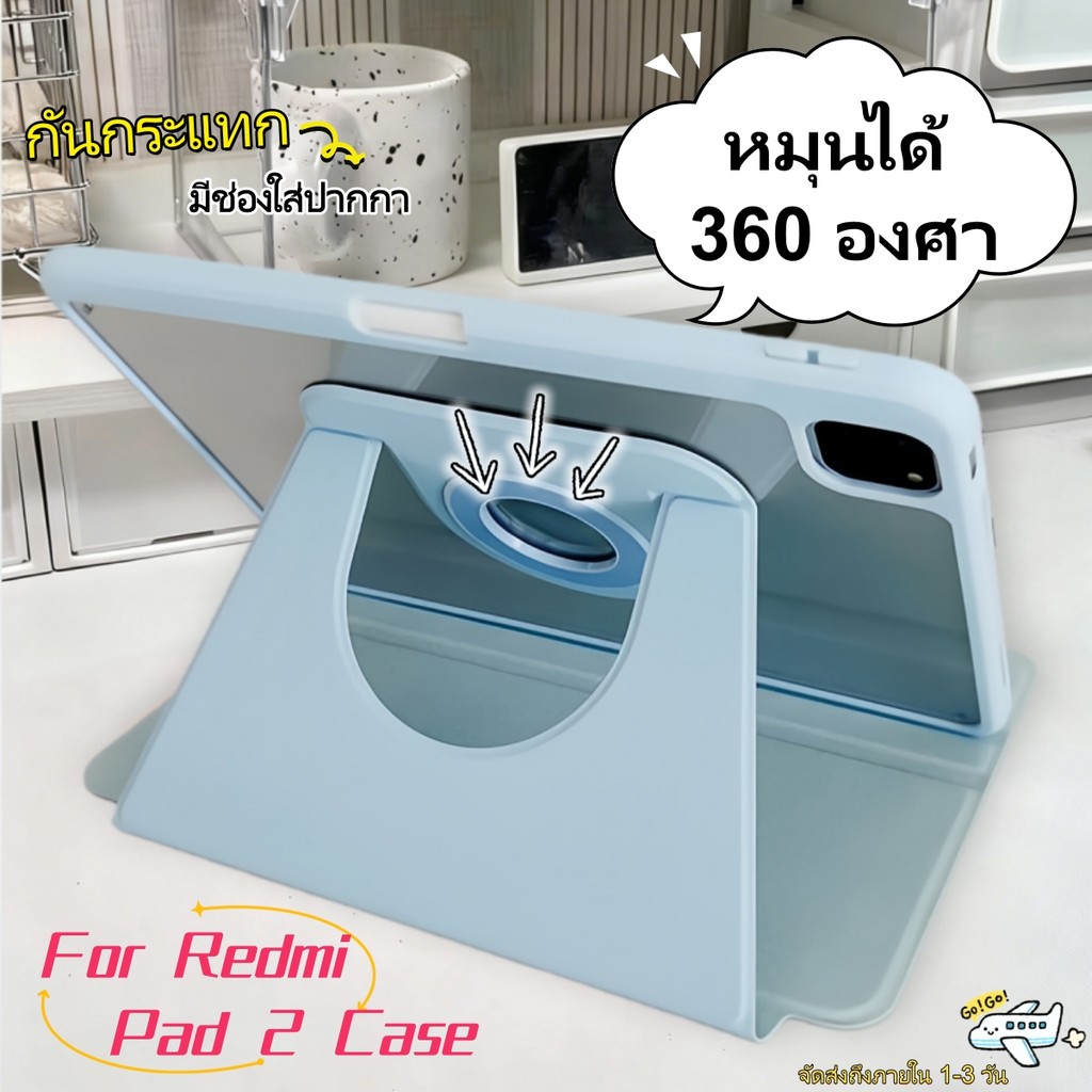 【พร้อมส่ง】เคส Redmi Pad 2 การหมุน 360° มาพร้อมถาดใส่ปากกา Magnetic se11 padpro12.1 Redmi Pad SE เคส
