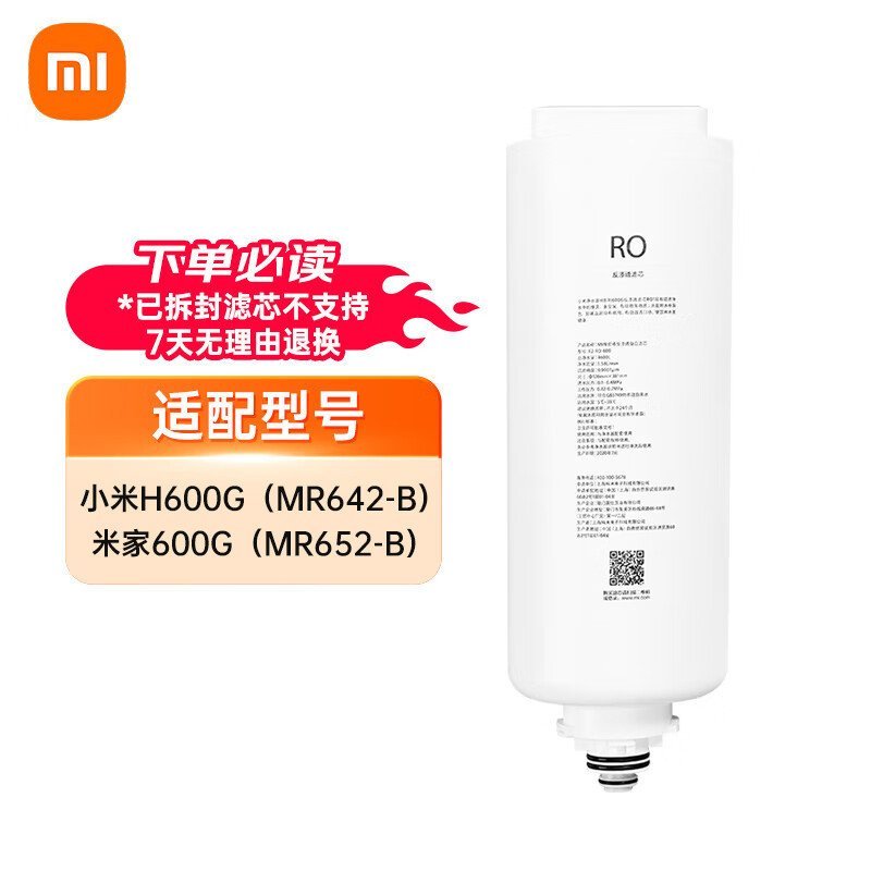 [Mijia เครื่องกรองน้ํา 600g Reverse Osmosis RO1 ไส้กรอง] เหมาะสําหรับ Mijia 600g, H600G