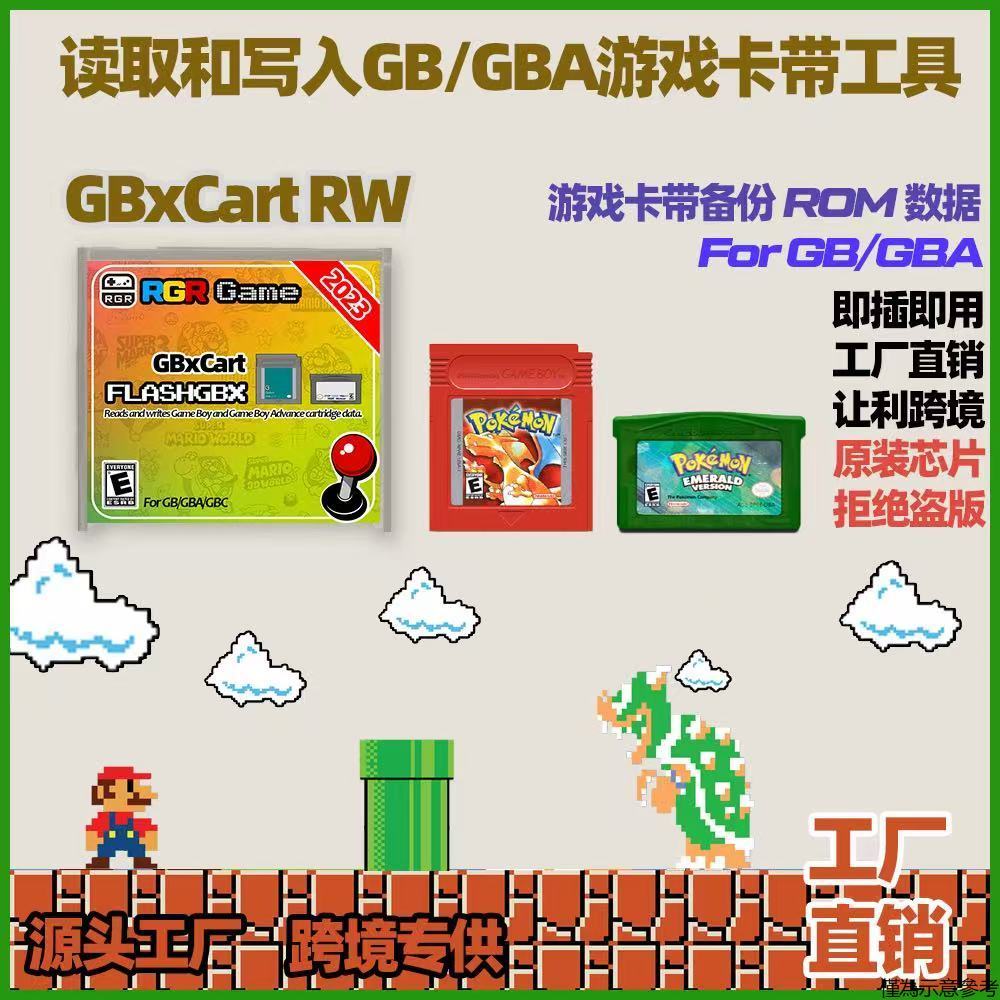 [คลังสินค้าพร้อม] Burning Card Game Cassette GBxCart RW GBA ROM Reading Access Write Tool GB/GBC Arc
