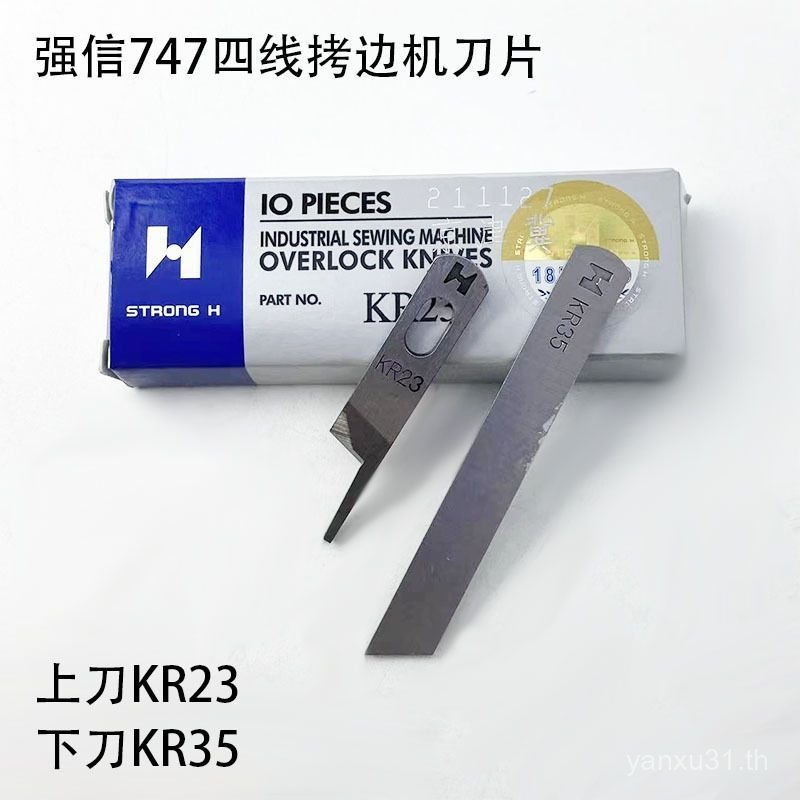 ใบมีดสี่เกลียว Strong Letter Top Lower บรรจุจักรเย็บผ้า 747 Seaming จักรเย็บผ้าอุปกรณ์เสริมใบมีด KR2